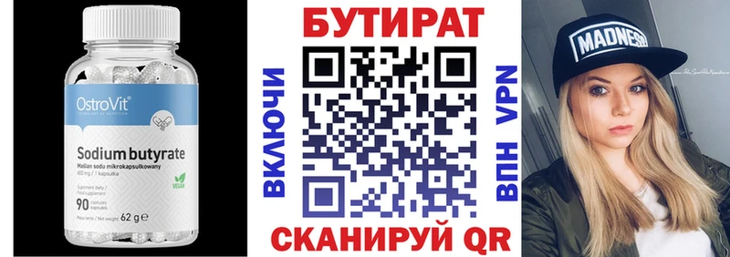 БУТИРАТ 99%  что такое   kraken ONION  Мураши 