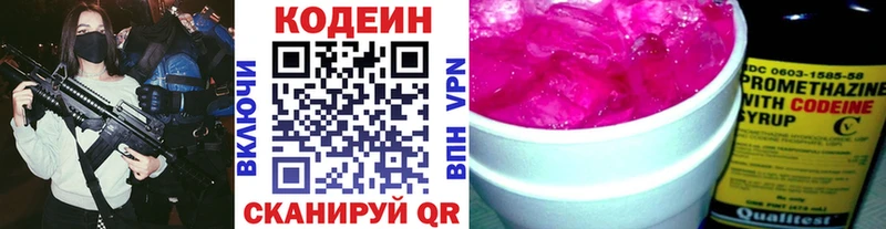 Кодеиновый сироп Lean Purple Drank Мураши