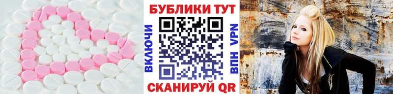 ЭКСТАЗИ 250 мг  где можно купить   Мураши 