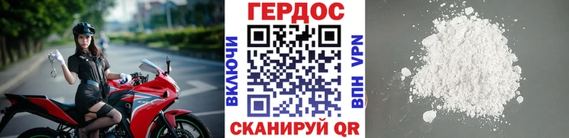 ГЕРОИН белый Мураши