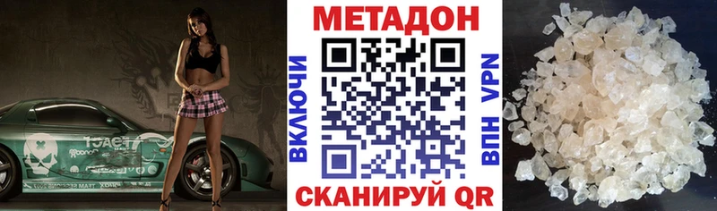 Метадон кристалл  ссылка на мегу зеркало  Мураши  закладка 