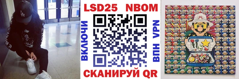 Марки N-bome 1500мкг  Мураши 